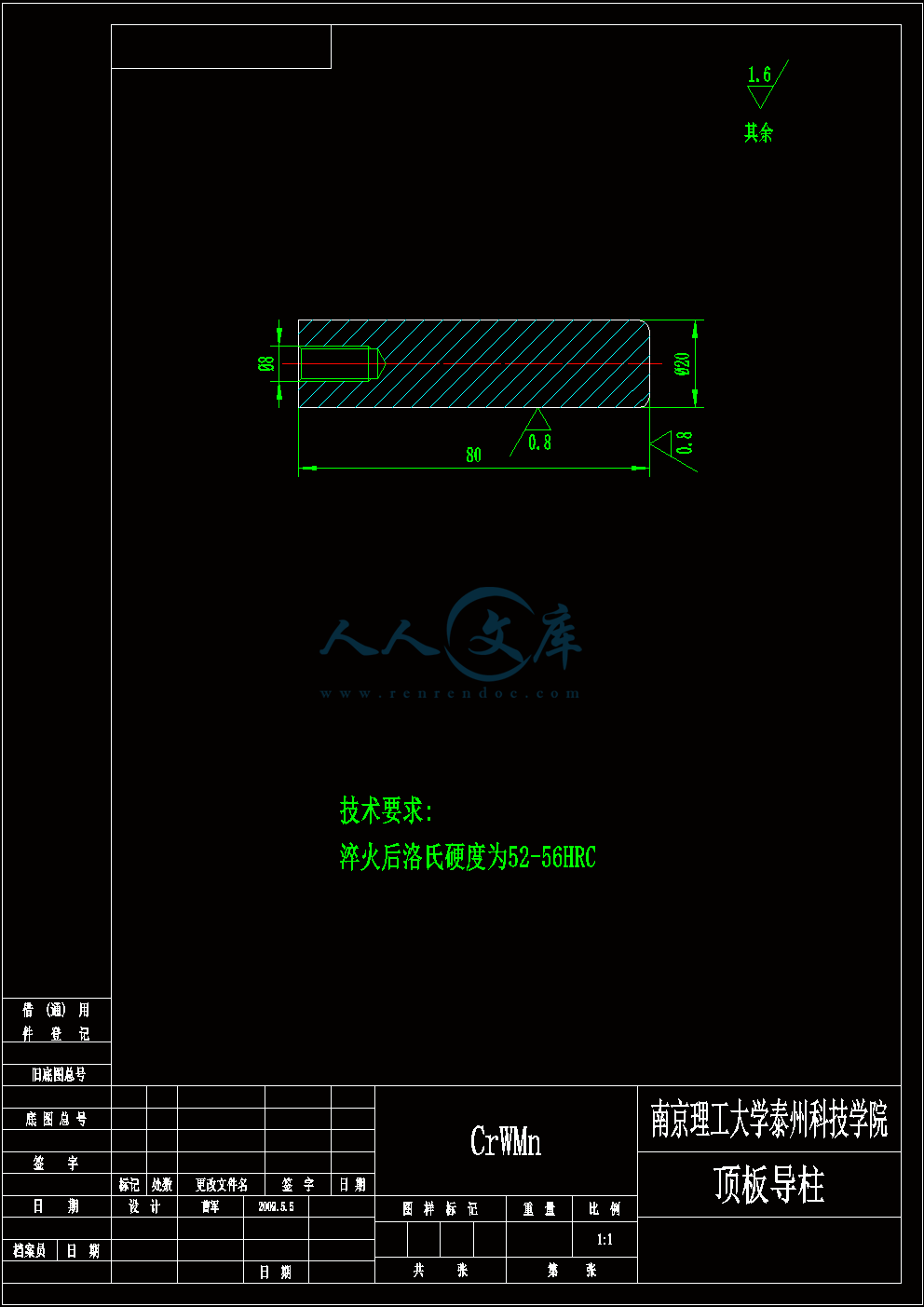 顶板导柱.gif