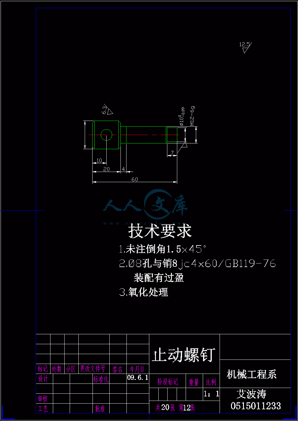 止动螺钉.gif