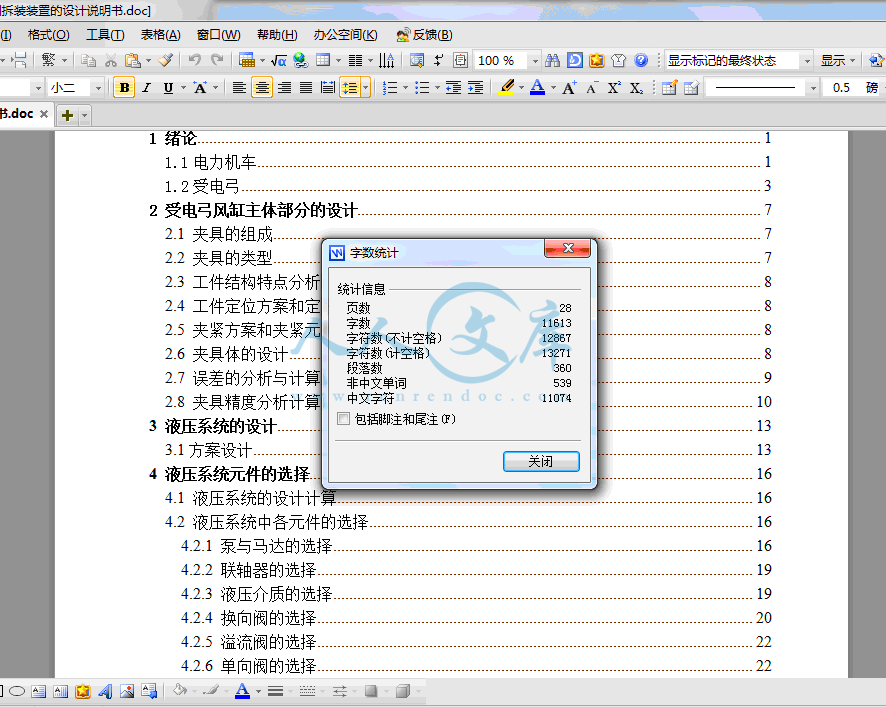 QQ截图20140125174138.gif