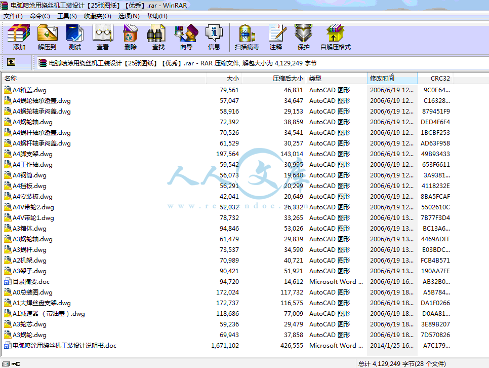 全部文件.gif
