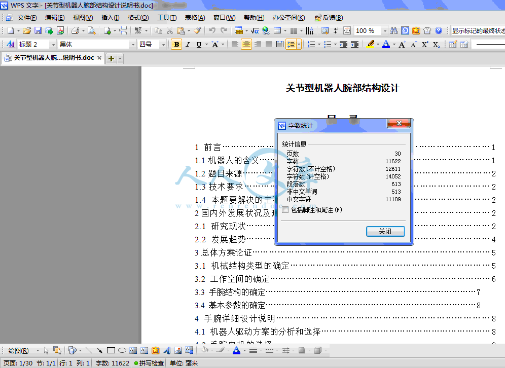 QQ截图20131229192847.gif