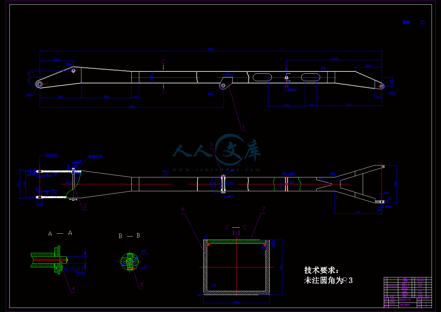 高空作业车上臂.gif