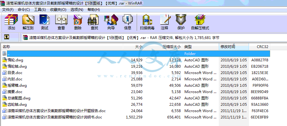 全部文件.gif