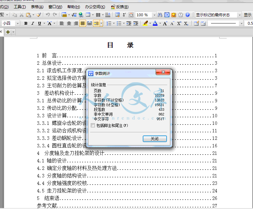 QQ截图20140127191414.gif