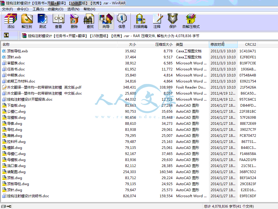 全部文件.gif