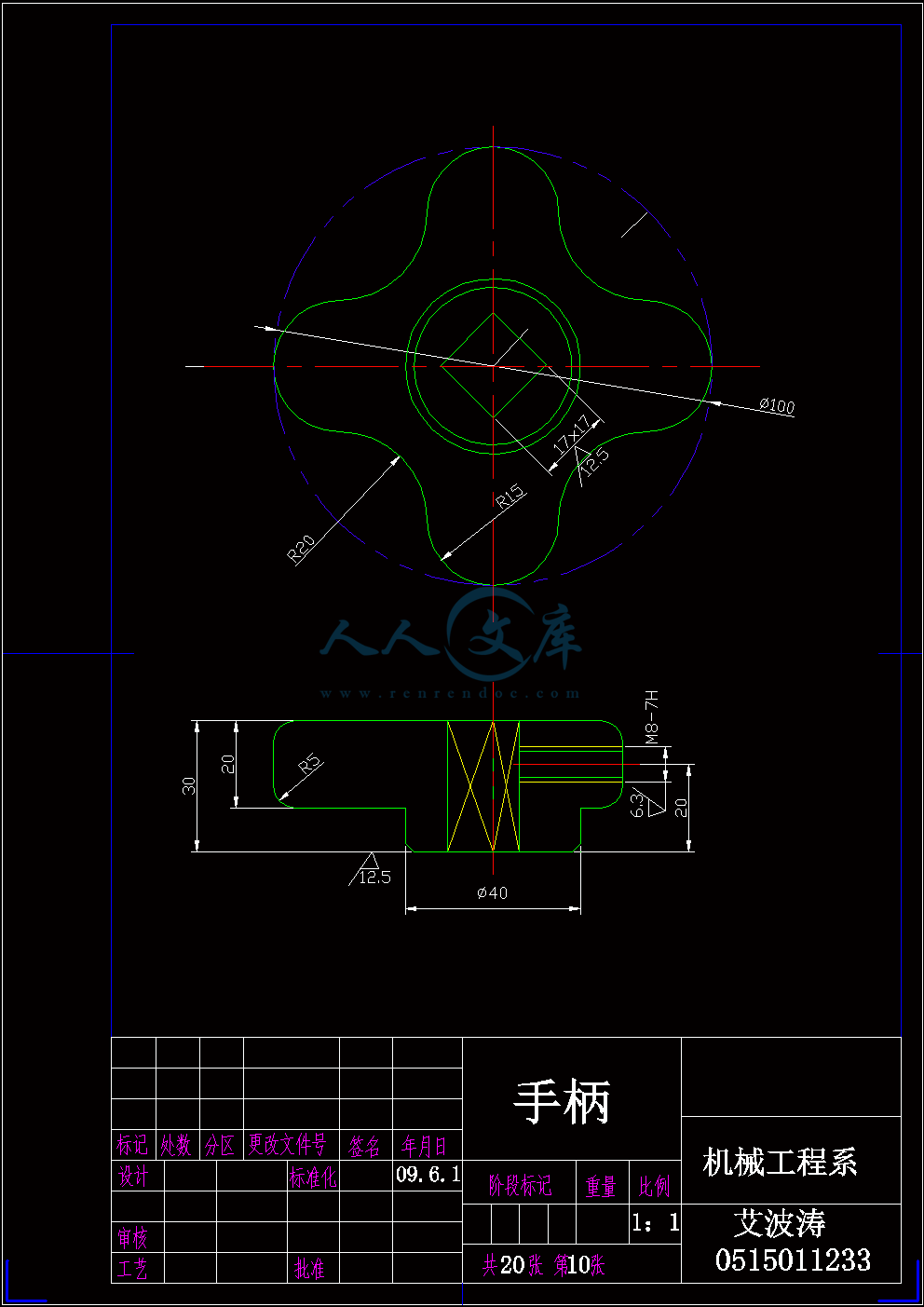手柄-A4.gif