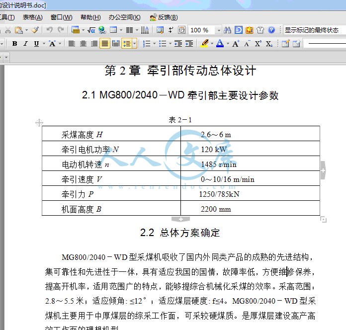 QQ截图20140127192131.gif