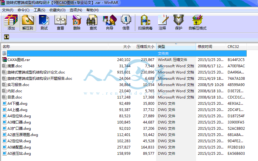 全部文件.gif