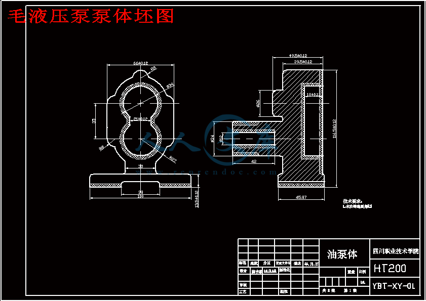 毛液压泵泵体坯图.gif