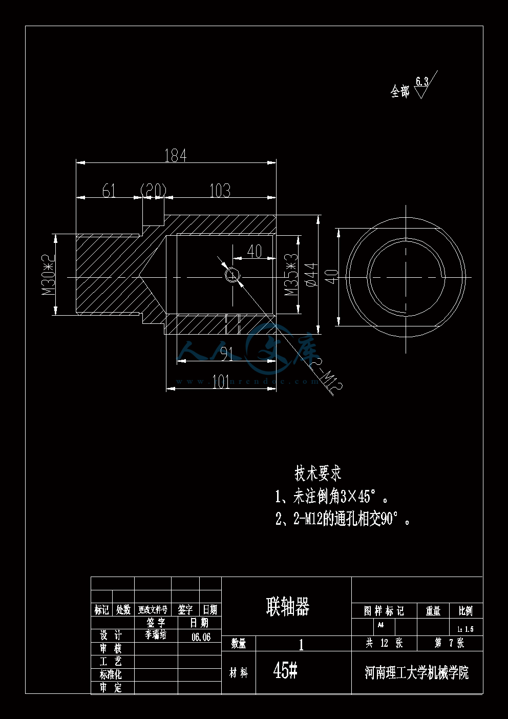 联轴器.gif