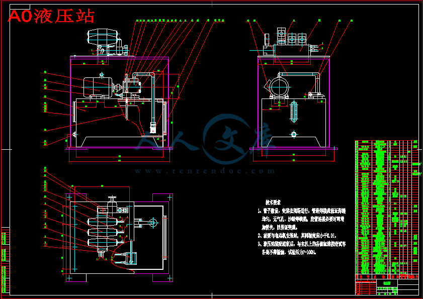 A0液压站.gif