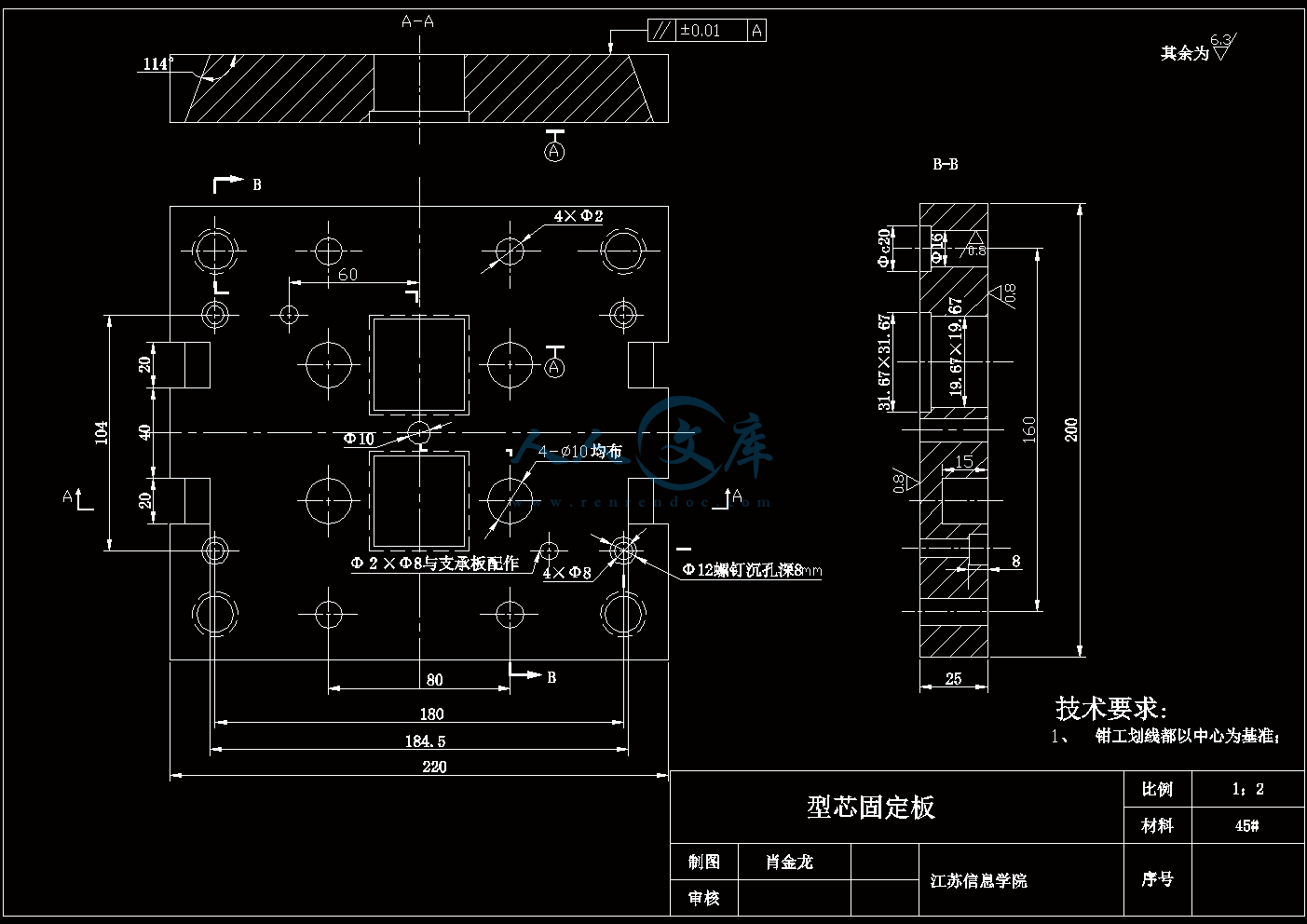 型芯固定板.gif