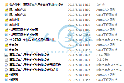 重型货车气压制动系统结构设计.gif