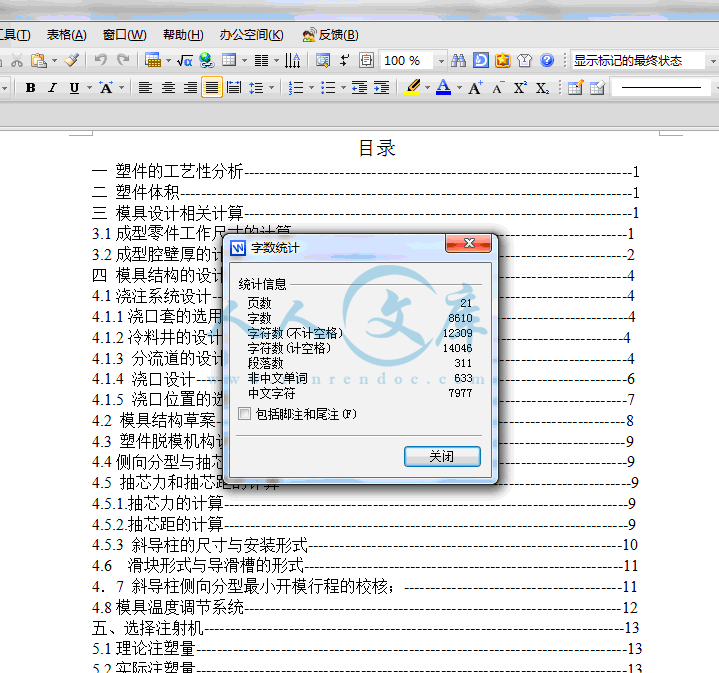 QQ截图20140210172521.gif