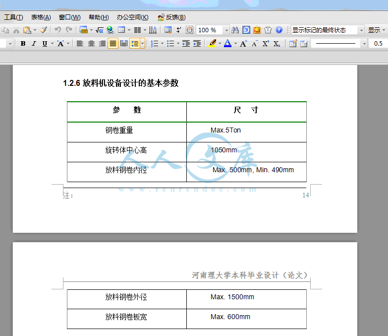 QQ截图20140210163832.gif