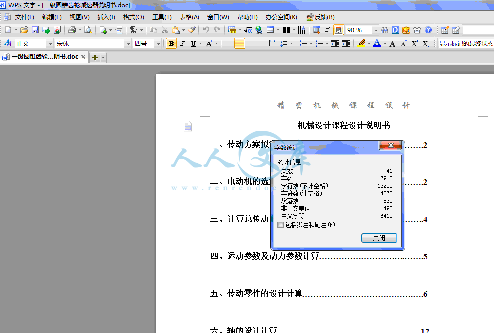 QQ截图20130516093800.gif