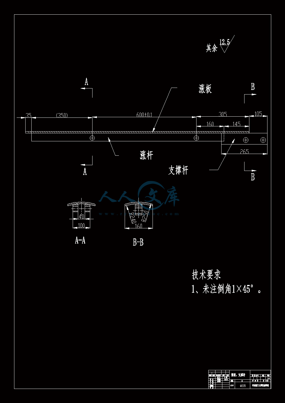 涨板,涨杆,支撑杆焊接图.gif