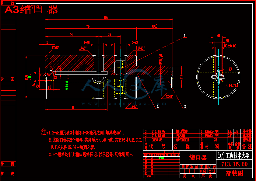 A3缩口器.gif