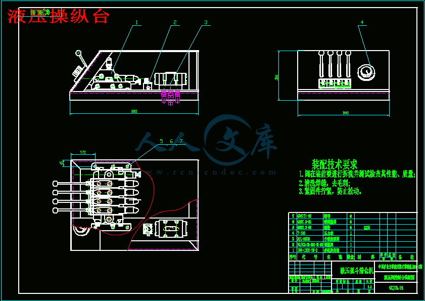 液压操纵台.gif