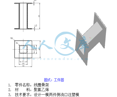 线圈骨架注塑模具设计.gif