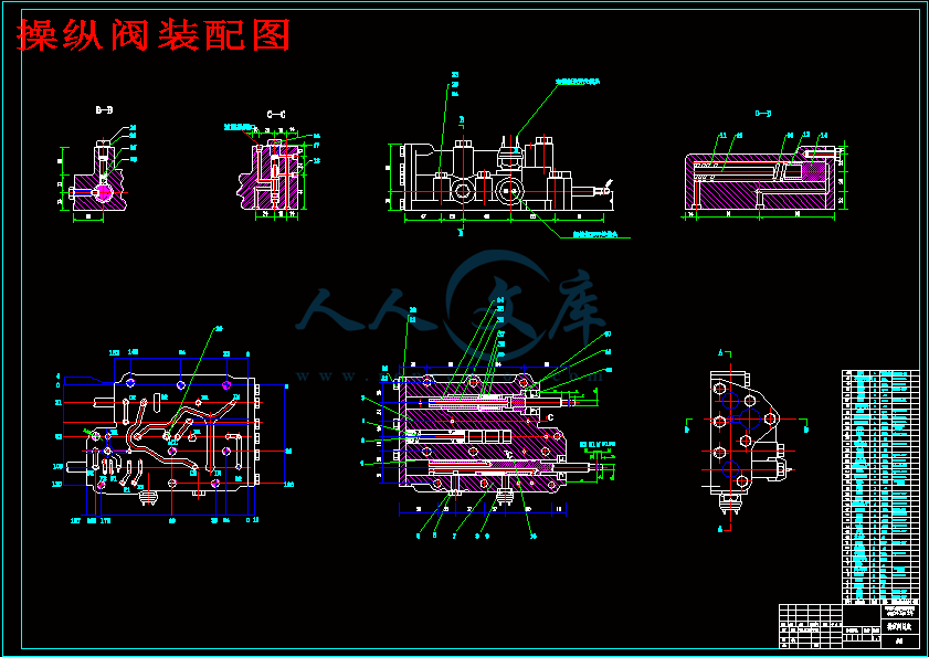 操纵阀装配图.gif