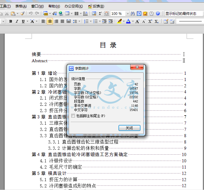 QQ截图20140122185753.gif