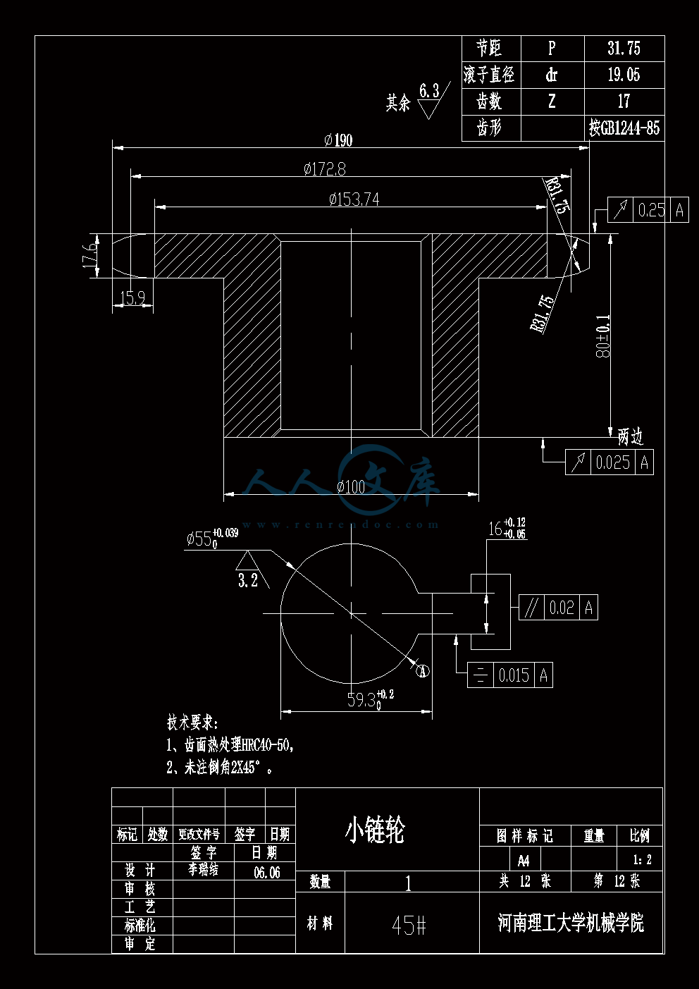 小链轮.gif