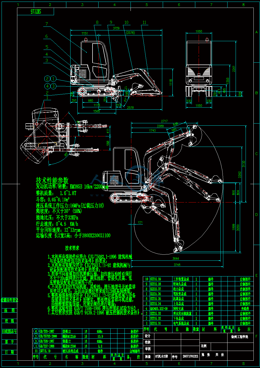 挖掘机的挖掘工作装置设计.gif