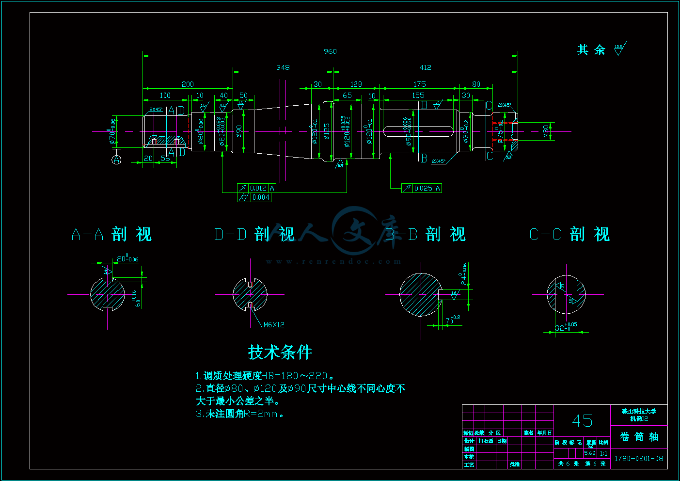 卷筒轴.gif