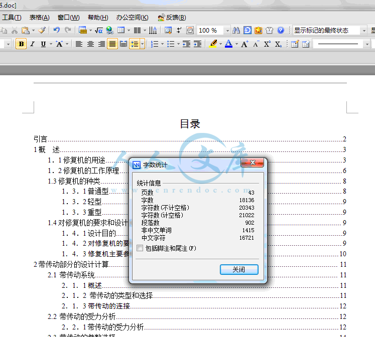 QQ截图20140209162650.gif