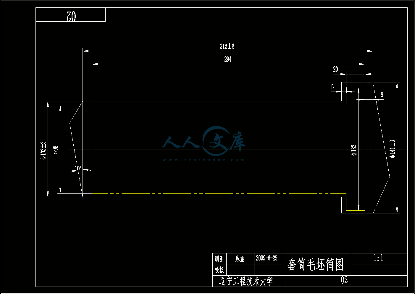 套筒毛坯图.gif