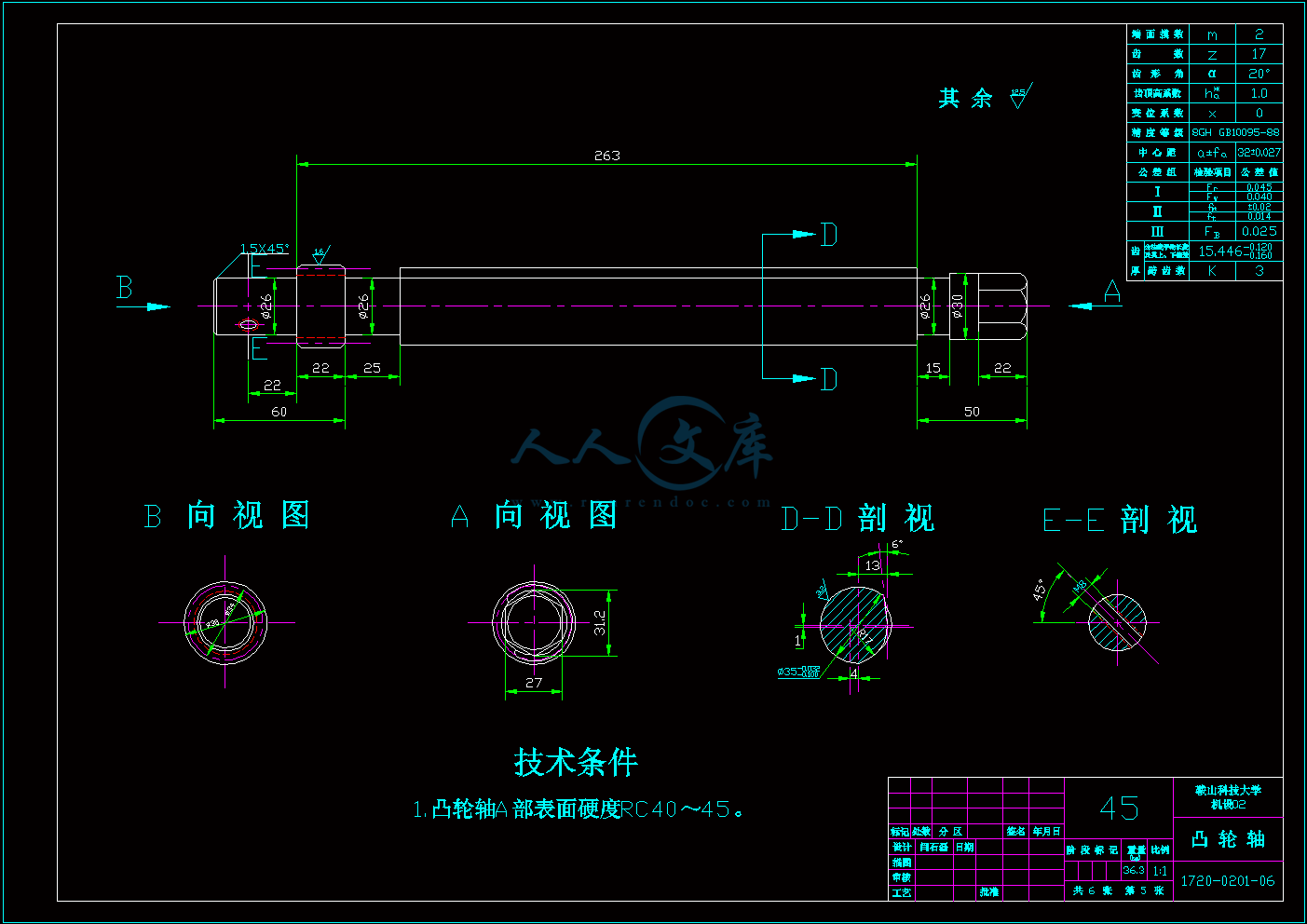 凸轮轴.gif