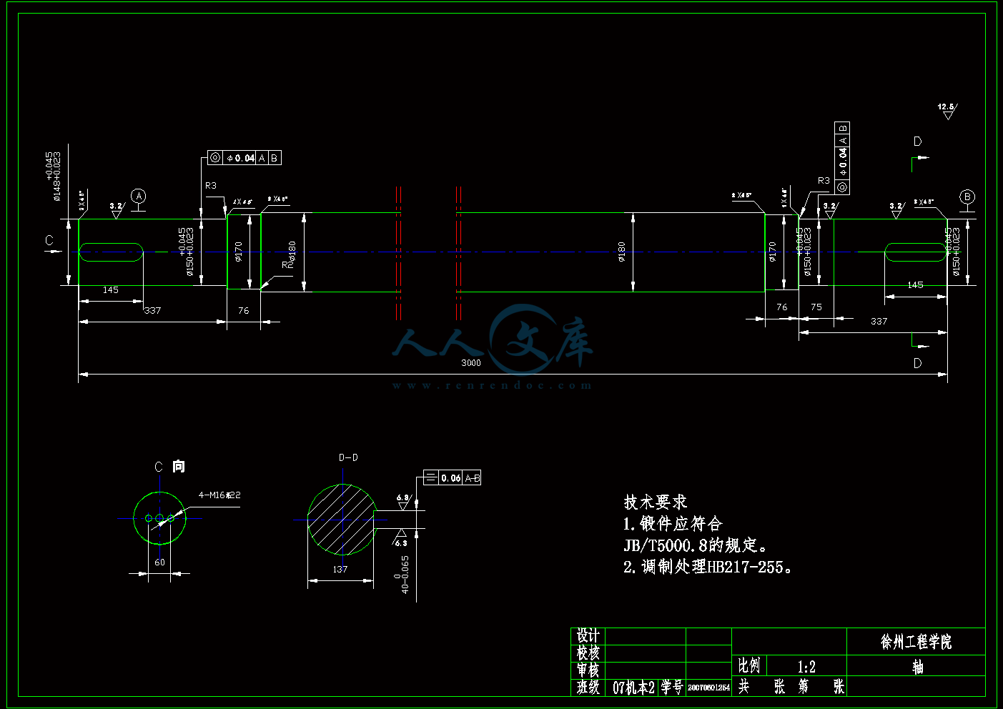从动轴.gif