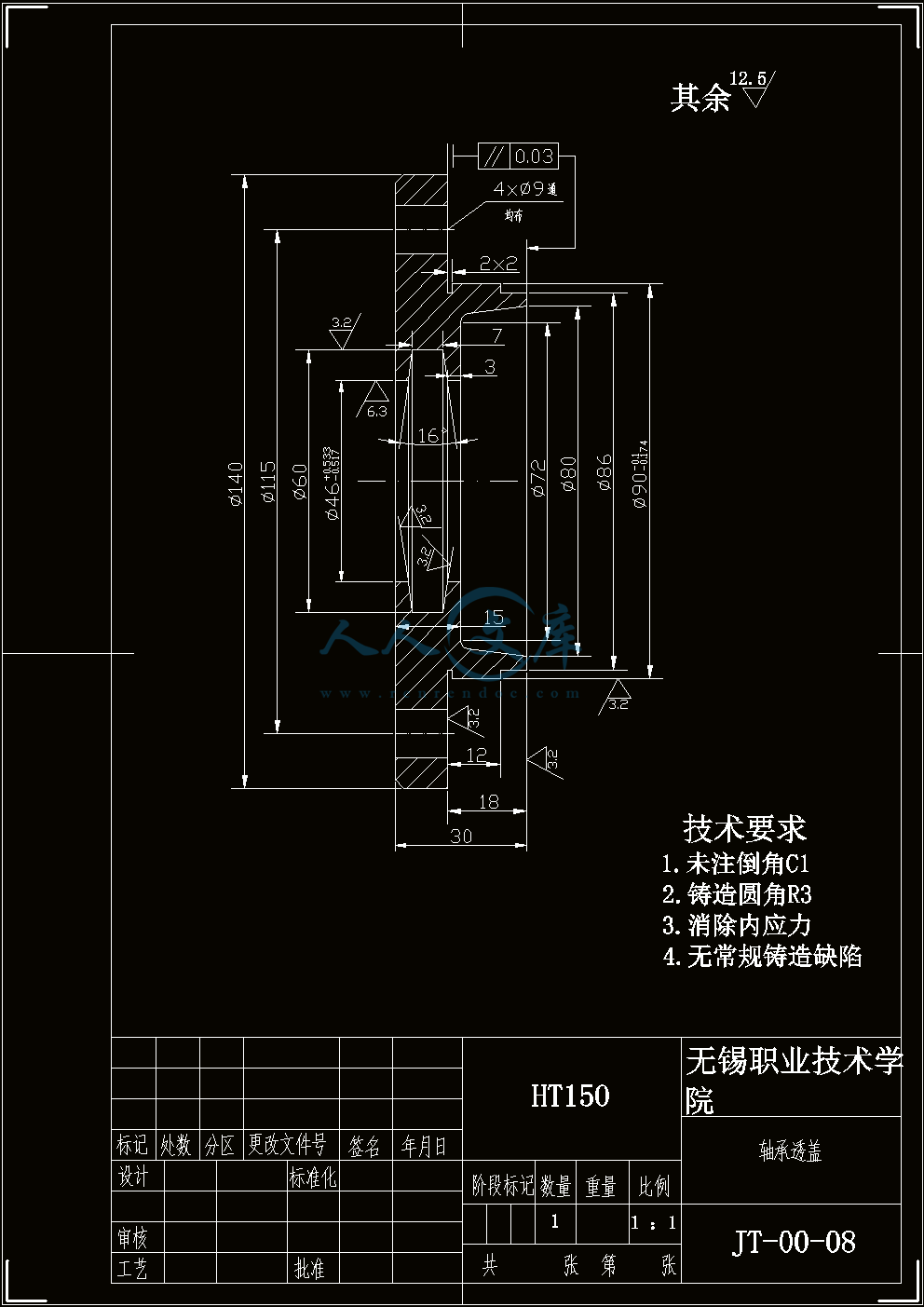 轴承透盖.gif