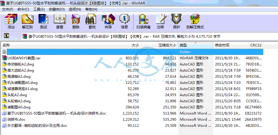全部文件.gif