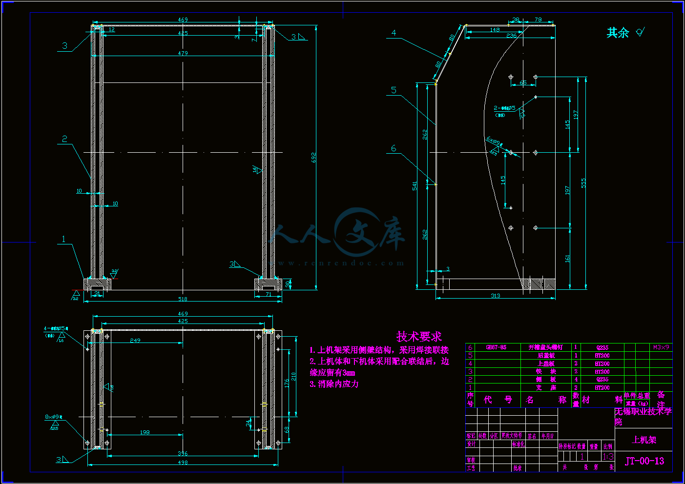 上机架A2.gif