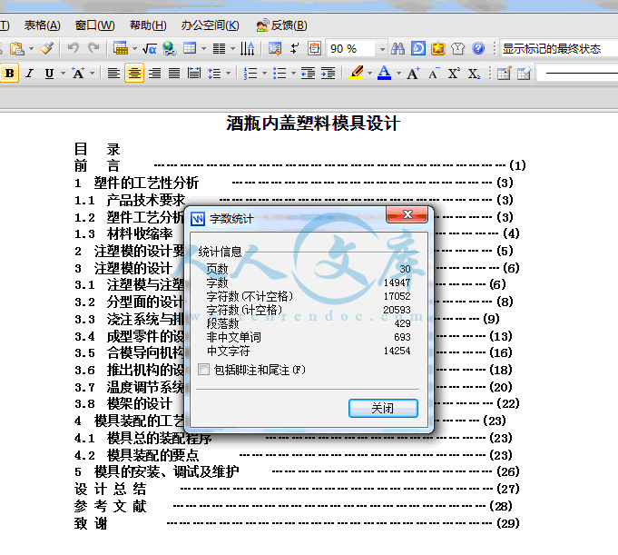 QQ截图20140129140609.gif