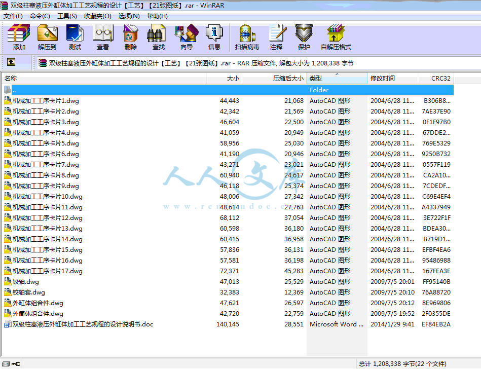 全部文件.gif