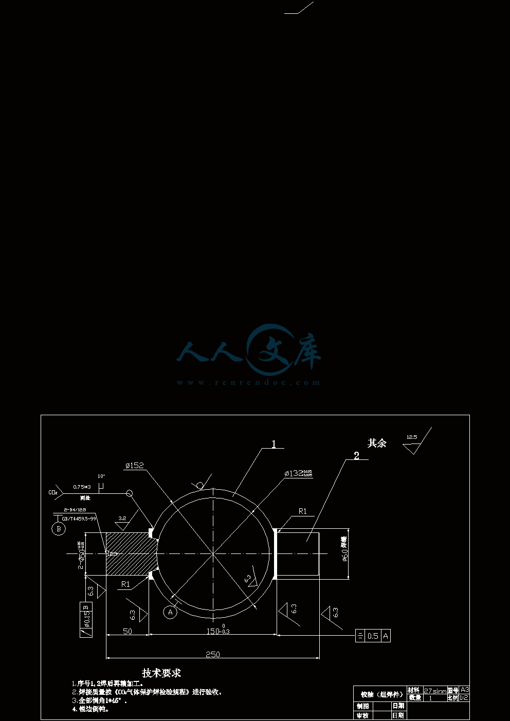 铰轴.gif