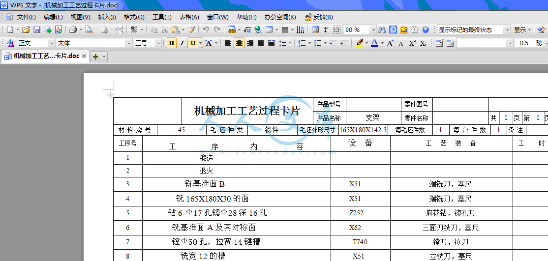 机械加工工艺过程卡片.gif