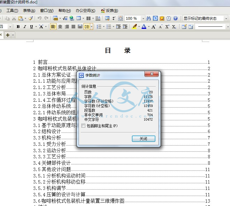 QQ截图20140129183639.jpg