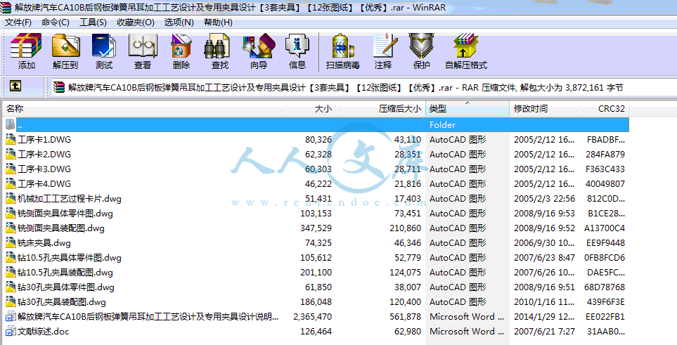 全部文件.gif