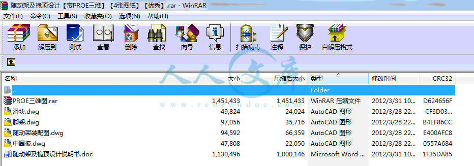 全部文件.gif