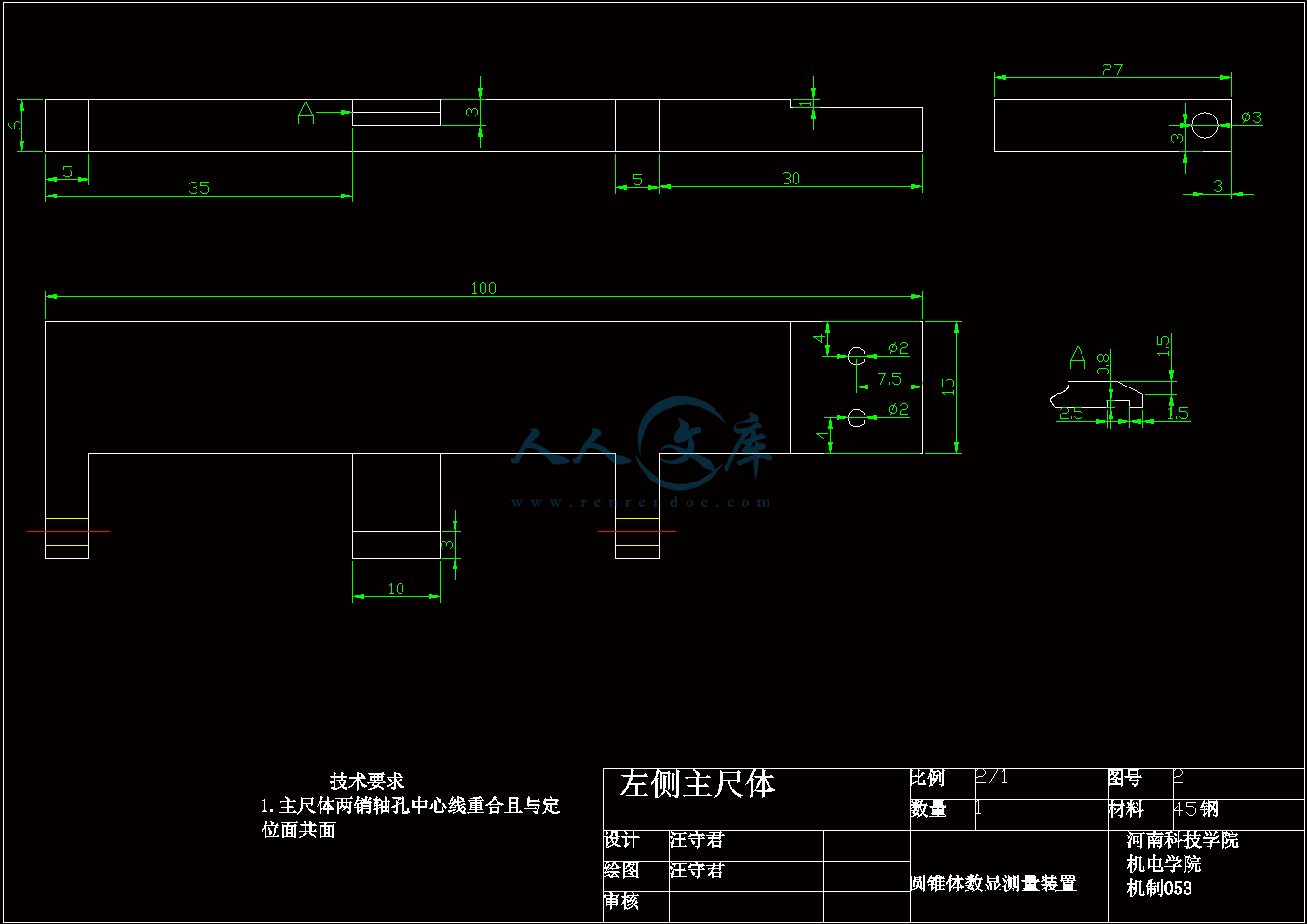 左侧主尺体.gif