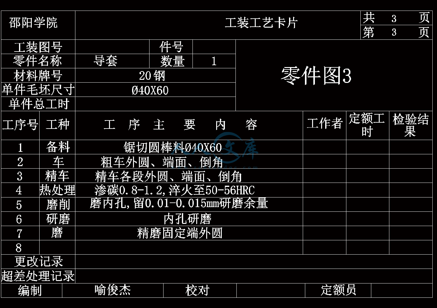 工艺卡3.gif