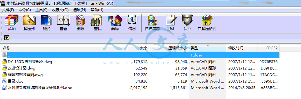 全部文件.gif