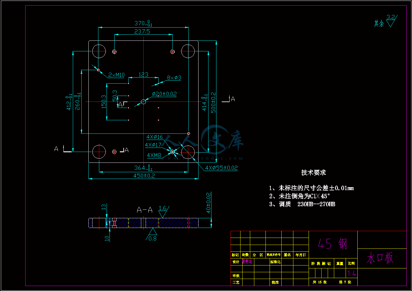 水口板.gif