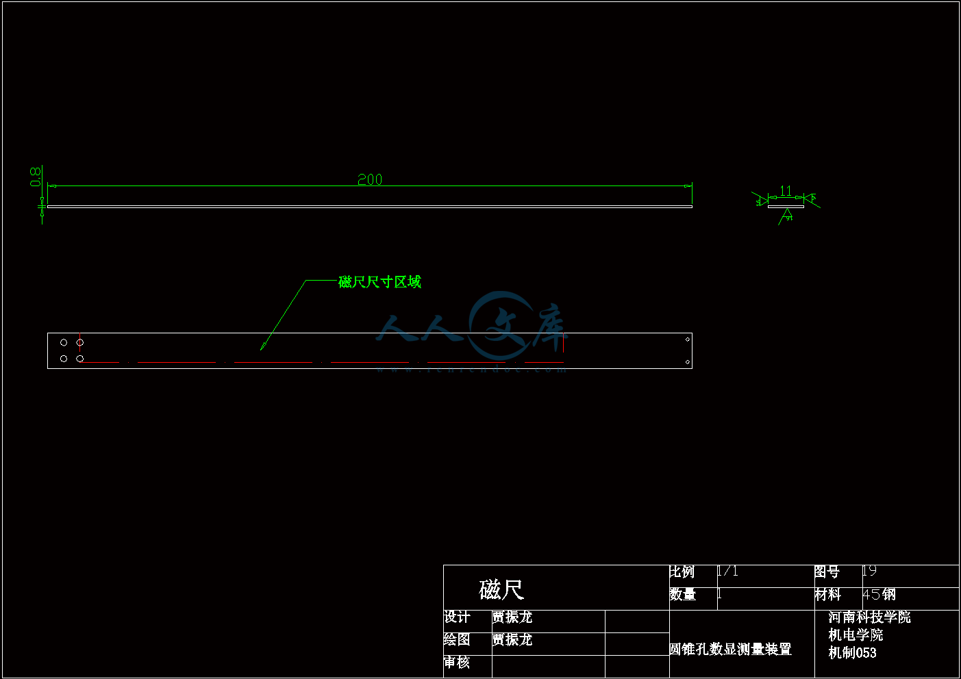磁尺.gif
