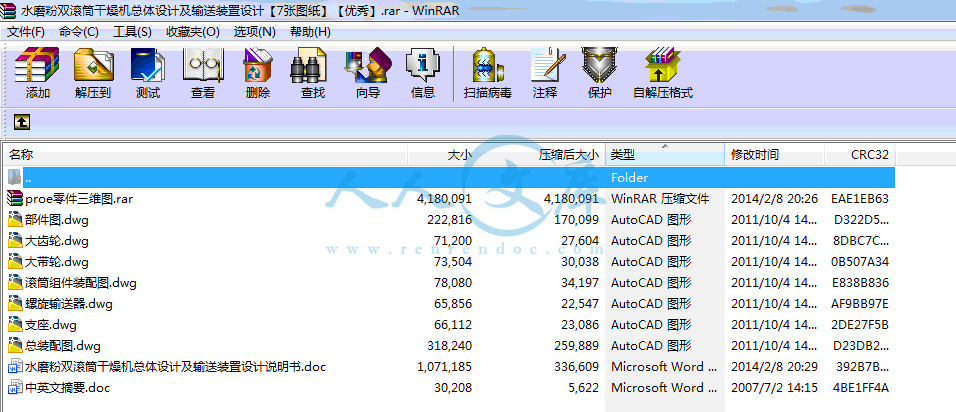 全部文件.gif