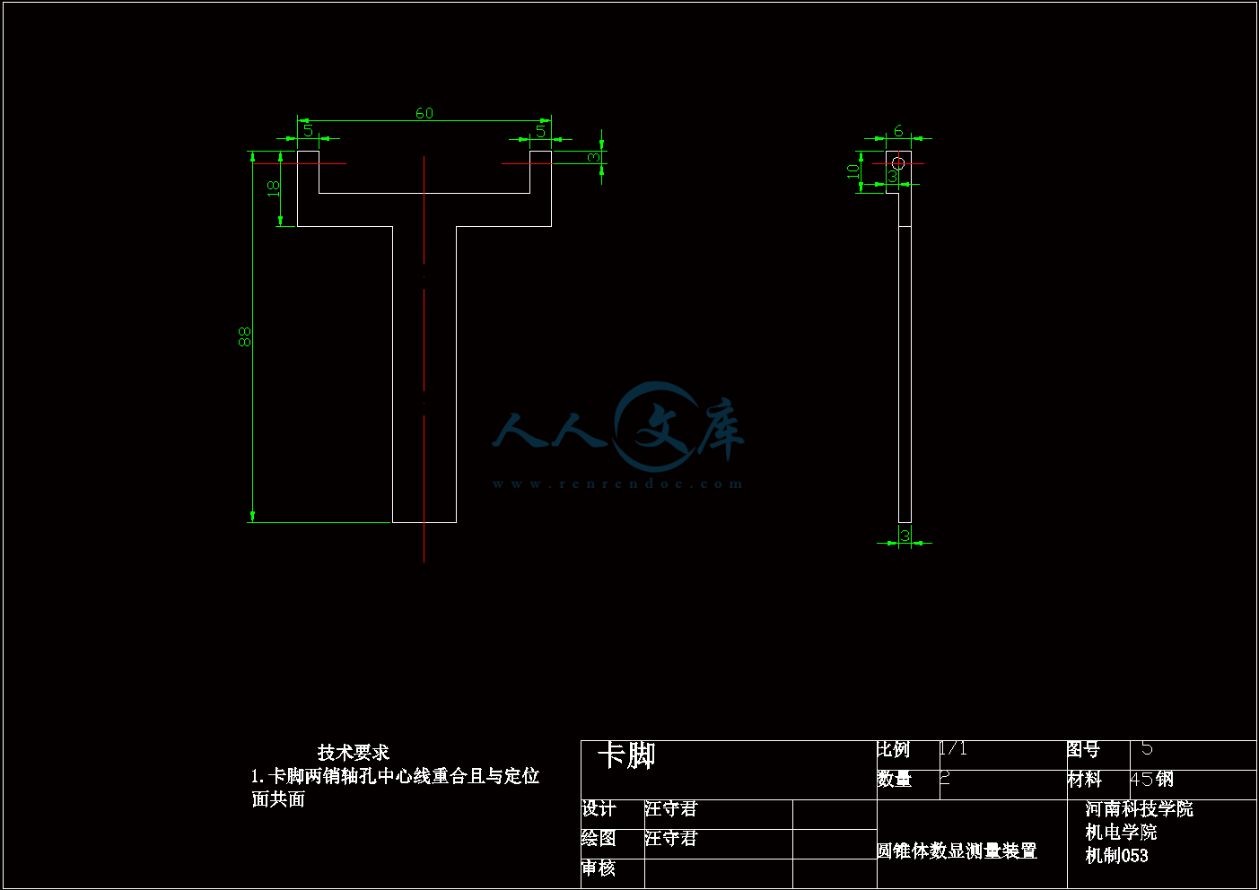 卡脚.gif